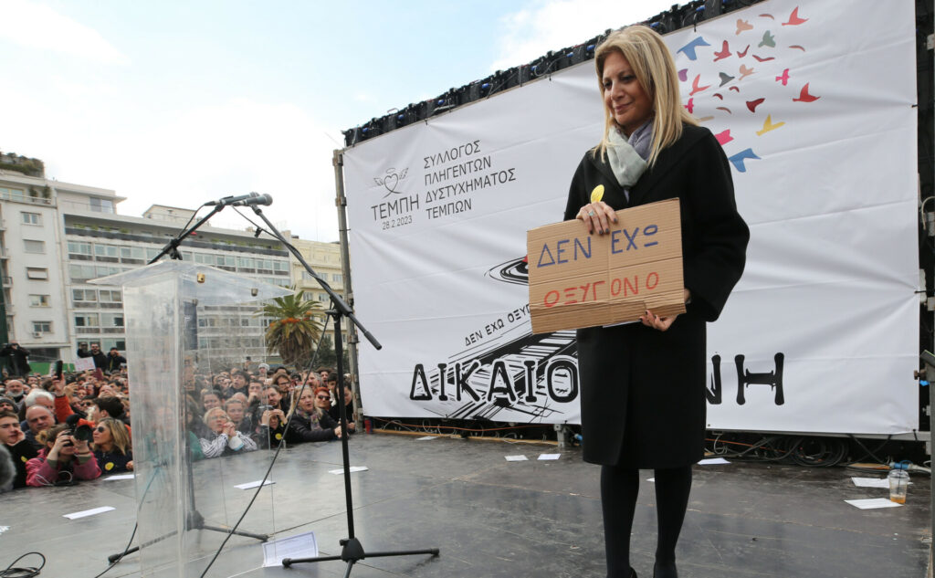 ΣΥΝΤΑΓΜΑ ΣΥΛΛΑΛΗΤΗΡΙΟ ΜΝΗΜΗΣ ΓΙΑ ΤΑ ΤΕΜΠΗ ΜΑΡΙΑ ΚΑΡΥΣΤΙΑΝΟΥ