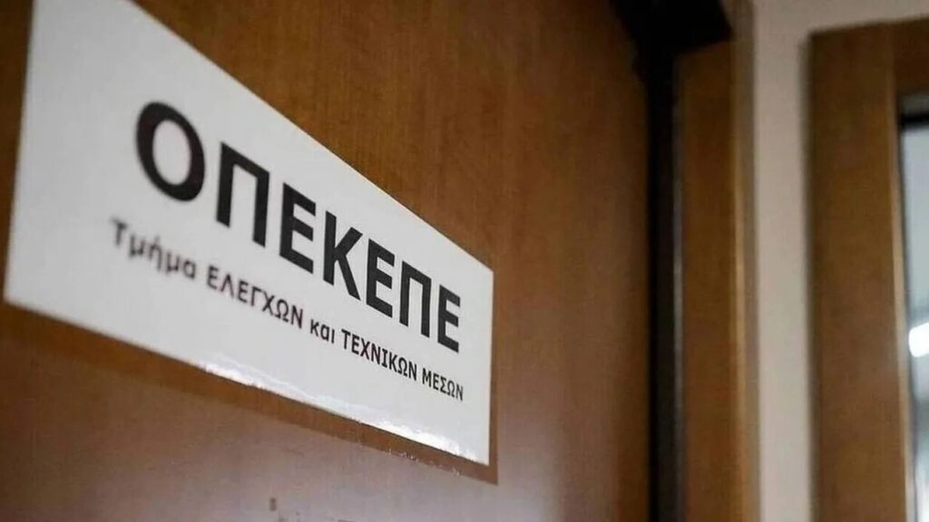 ΟΠΕΚΕΠΕ: Ώρα πληρωμών για την τελευταία συνδεδεμένη ενίσχυση